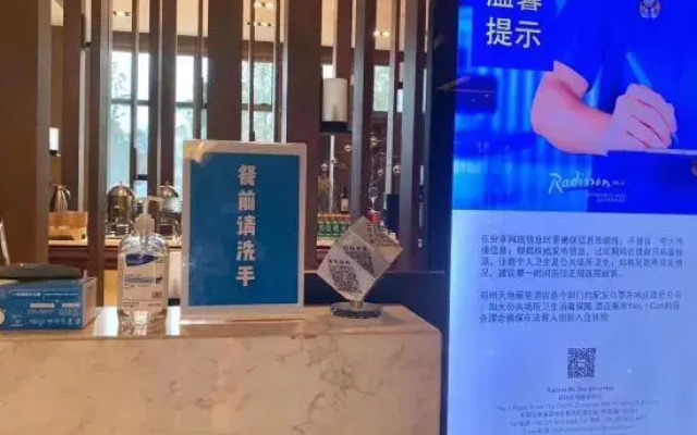 Radisson Blu Zhengzhou