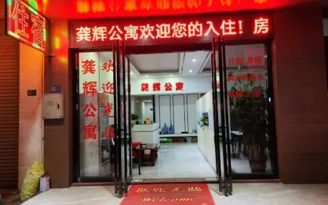 Pingnan Xuhui Apartment