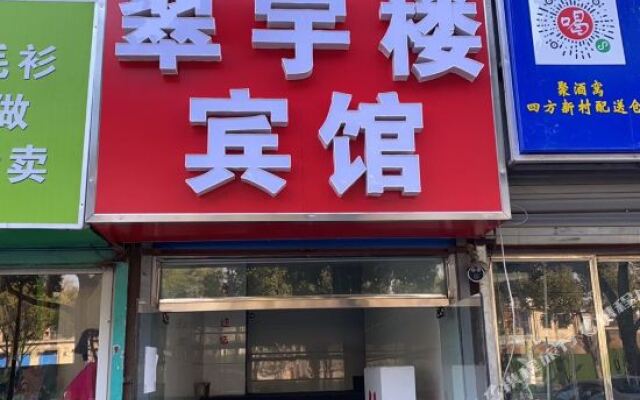 Cuiyulou Hotel