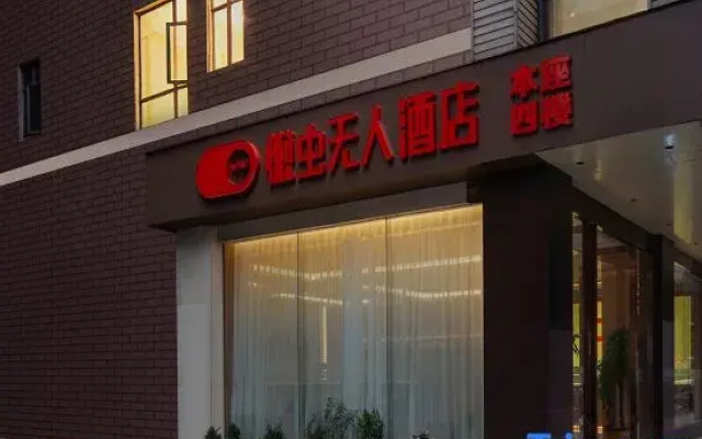 Lazy Unmanned Hotel Foshan Qiandeng Lake Xiyue Subway Station