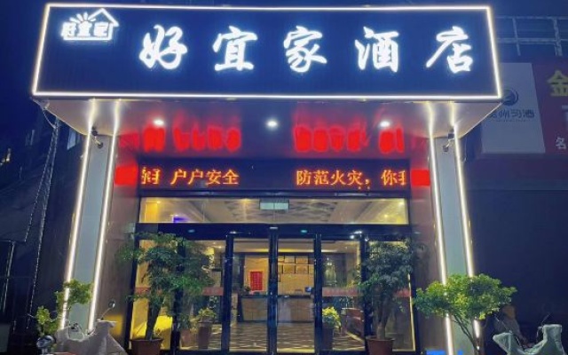 Haoyijia Hotel (Handan Caiyuan middle school) – Exterior – Zhoukou
