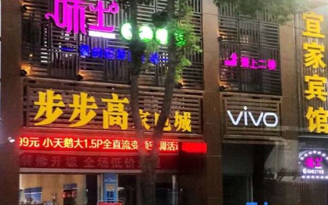 Wudangshan IKEA Hotel (Yuxugong Pedestrian Street)