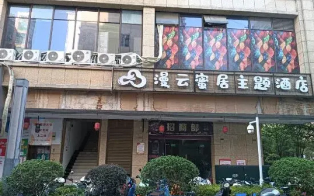 Man Yun Mi Ju Theme Hotel