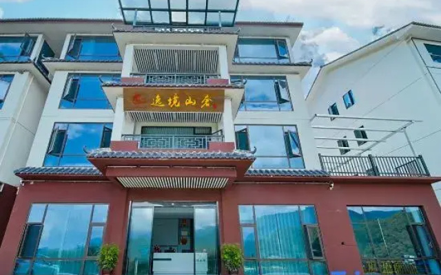 Shennongjia 31°N Yijing Luxury Mountain Homestay