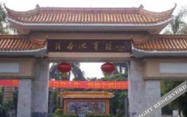 Maoming Guest Hotel