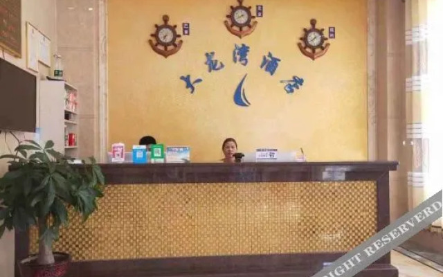 Maomingdalongwanjiudian