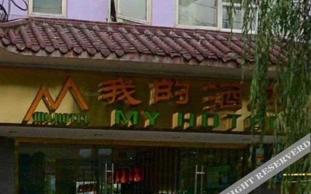 Wode Hotel Chengdu Dufu Caotang