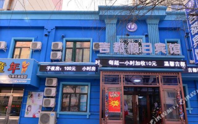 Jidu Holiday Hotel (Harbin Engineering University Branch)
