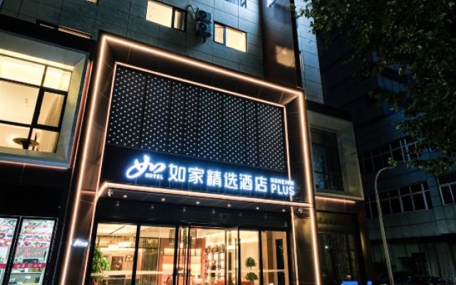 Homeinn Plus Hotel (Jiujiang Railway Station Station Front Square) – Exterior – Jiujiang