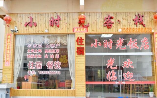 Nanjing Hour Light Inn