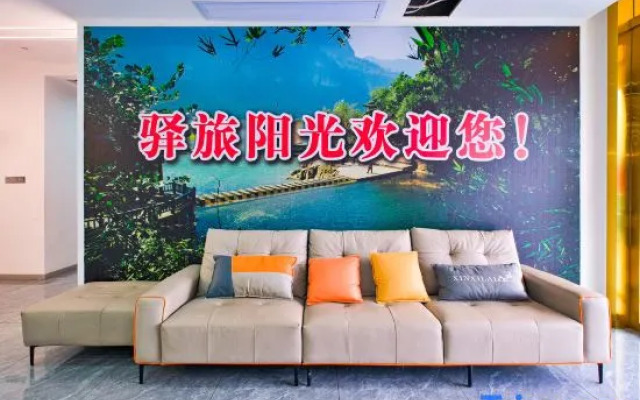 Yunlv Sunshine Homestay (Yichang Three Gorges Home Scenic Area)