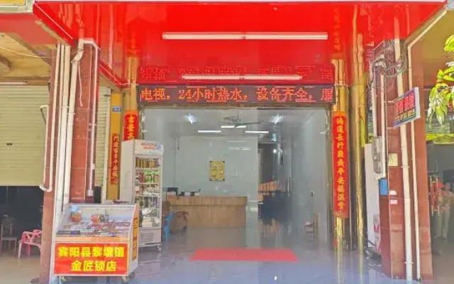 Jinlong Hostel (Litang Station)