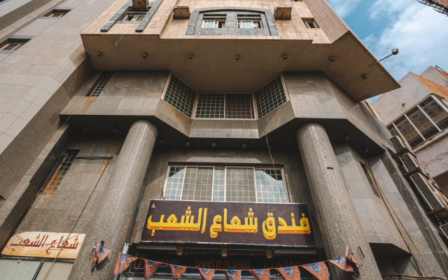 OYO 532 Shoaa Al Shaab