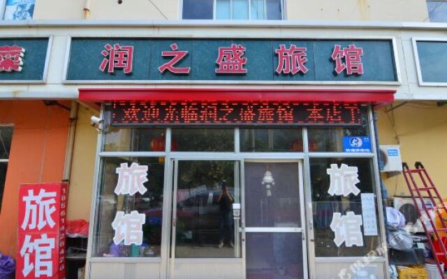 Qingdao Runzhisheng Hotel