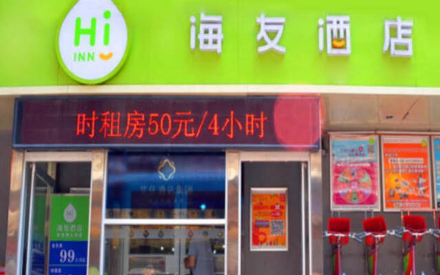 Hi Inn Xi'an West Street Branch
