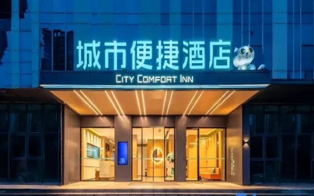 City Comfort Inn Hotel (Changchun High-tech Zone Guanggu Street) – Exterior – Changchun