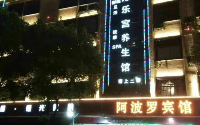 Wannian Apollo Hotel