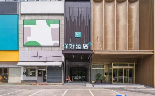 Ni Hao Hotel (Wuhan Hubei Jingji Xueyuan)