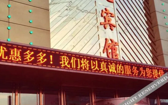 Yilan Hengyue Hotel