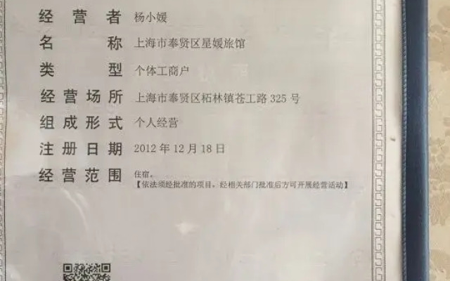 Shanghai Xingxuan Hotel