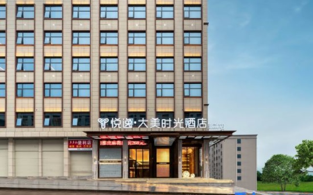 Yueyi Damei Time Hotel (Huaihua Xupu Branch) – Exterior – Huaihua