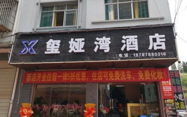 Xiya Bay Hotel (Chuxiong taiyangli Park store)