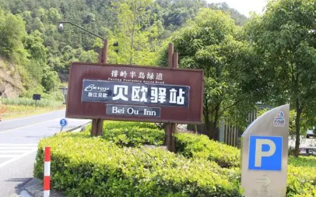 BeiOu Homestay