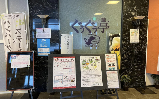 Quad Inn Yokote