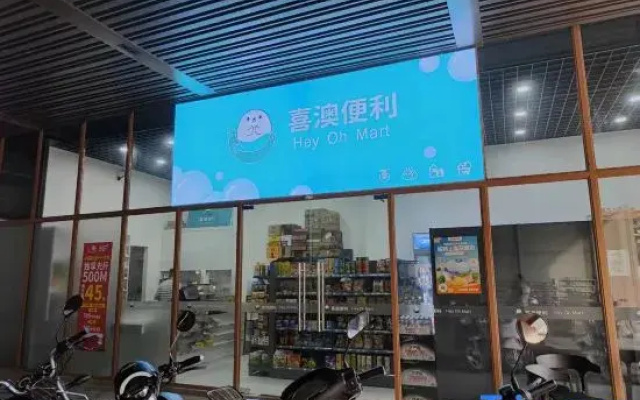 Guangzhou Conghua Xiaolin Homestay