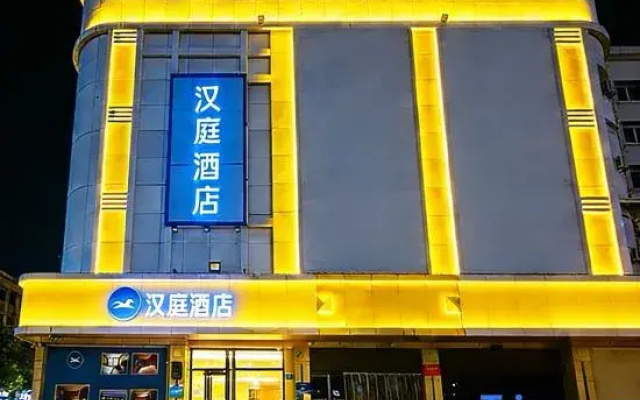 HanTing Hotel (Zibo Gaoqing County Government Huanghe Road)