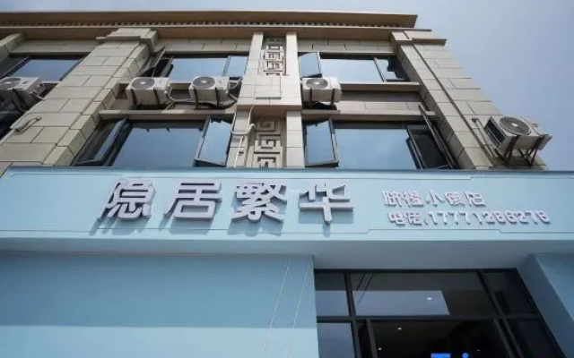 Yinju Fanhua Hotel (Zigui Navel Orange Town) — hotel in Yichang