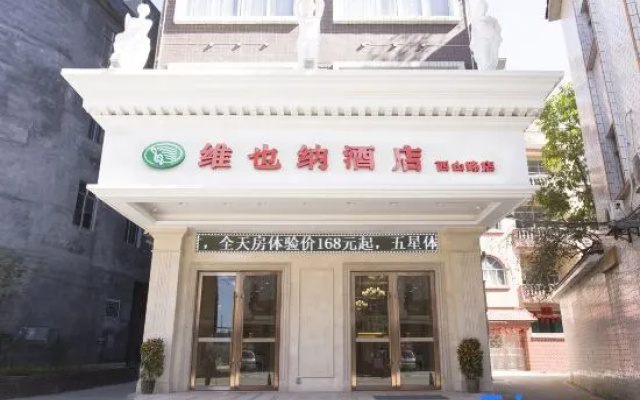 Vienna Hotel (Pingnan Central Plaza store)