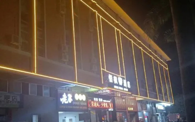 Foshan Hengfeng Hotel (Gaoming Mingcheng Plaza Branch)