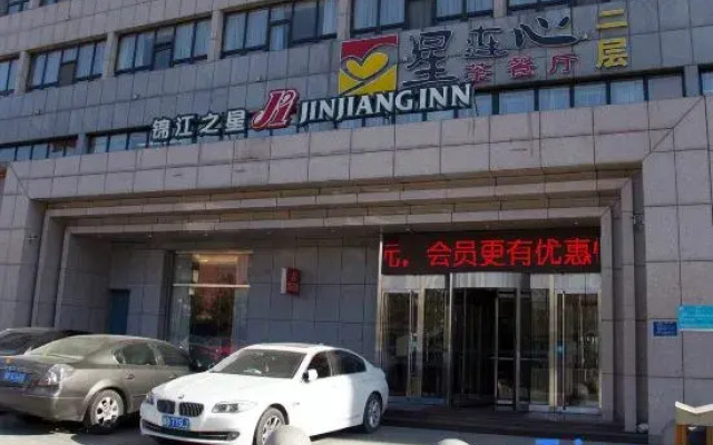 Jinjiang Inn(Tangshan Ocean City Convention and Exhibition Center)
