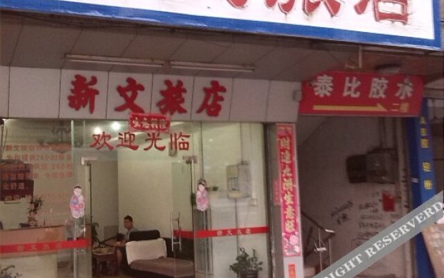 Xinwen Hostel
