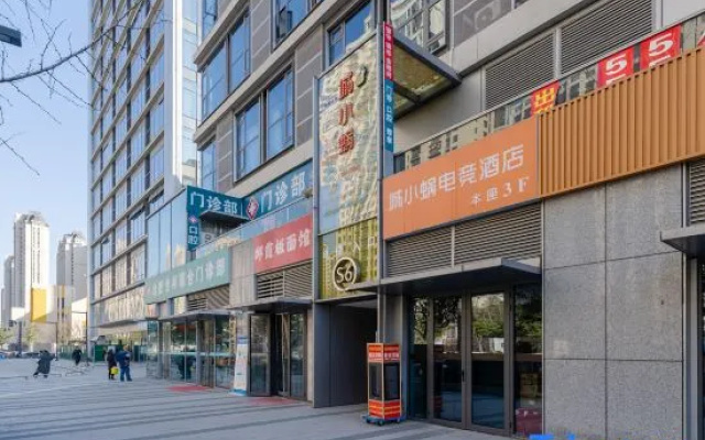 Chengxiaowo E-Sports Hotel (Yunchuan Park Subway Station Kunlunyu) – Exterior – Hefei