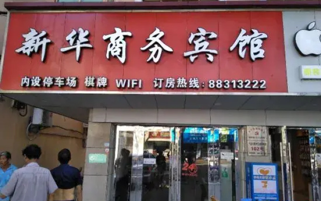 Xinhua Hotel Ningbo