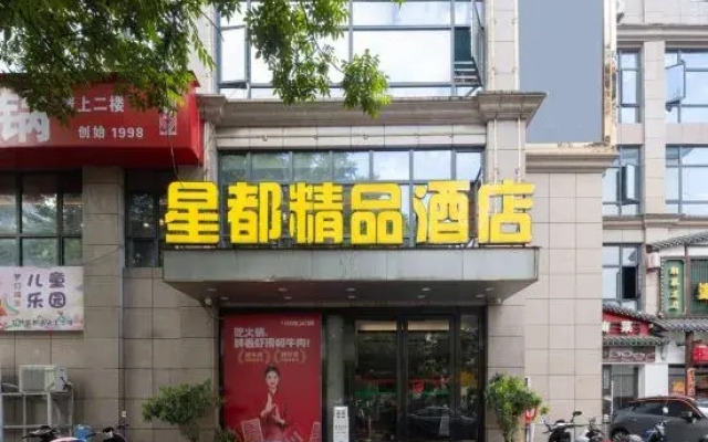 Baoting Xingdu Boutique Hotel