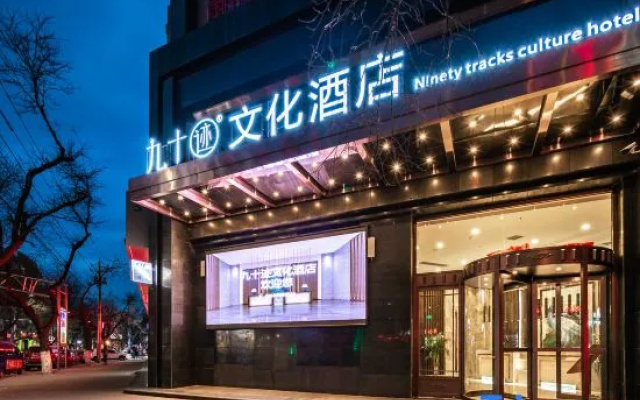 Jiushiji Culture Hotel