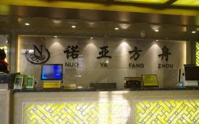 Li Yang Noah＇s Ark Hotel