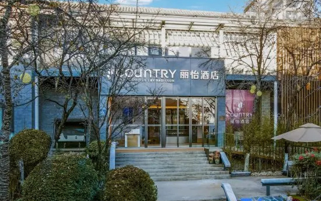 Country Inn & Suites by Radisson Hotel (Dali Ancient City)