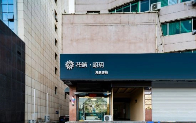 Floral Hotel·Langyue Seaview hotel (Weihai Xingfumen Weigao Plaza)