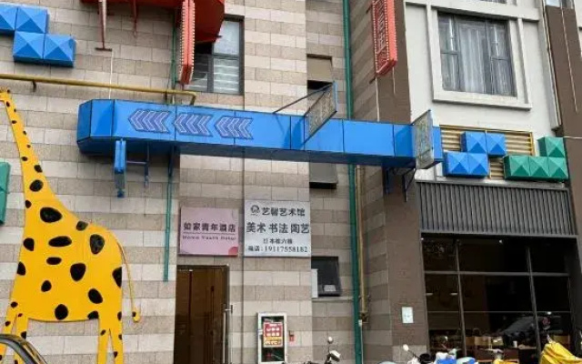 Home Youth Hotel (Jiangnan Shengtian Ti Jinkai Road Subway Station)
