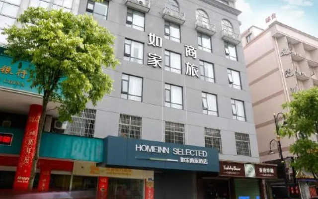 Homeinn Selected Hotel (Hengdian Dream Valley)