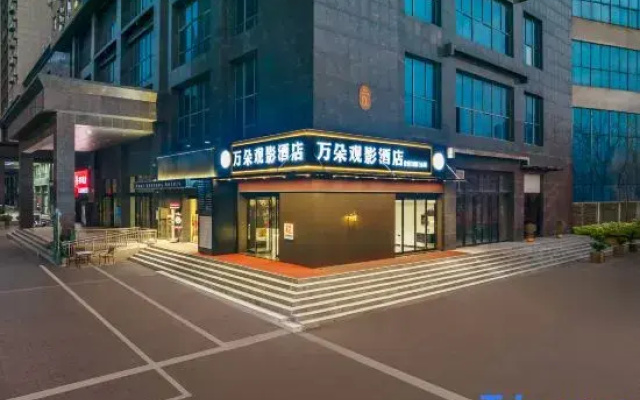WanDuoGuanYing Pub