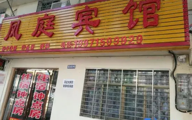 Jingmen Fengting Hotel
