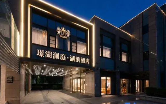 Jinghu Lanting Hotel (Suzhou Dushuhu Higher Education Zone Moon Bay Metro Station Branch)