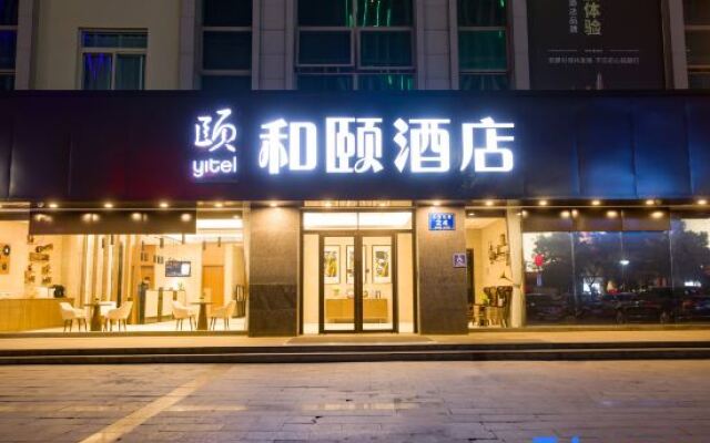 Yitel (Xuzhou Tongshan Wanda Plaza)