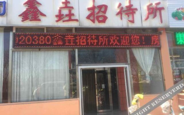 Tianjin Xinyi Guest House