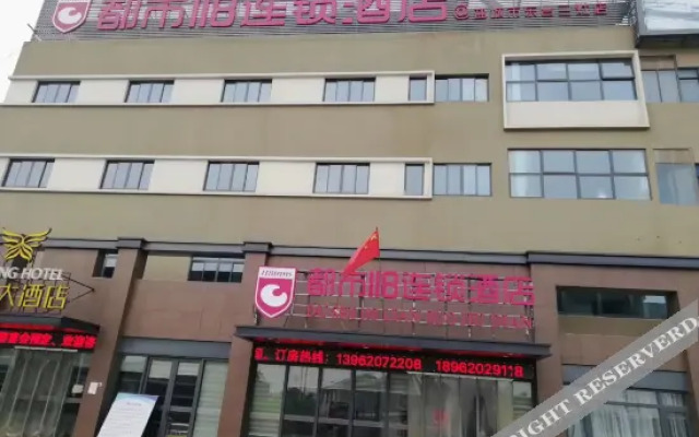 City 118 Hotel Chain (Dongtai Sanzao Branch)
